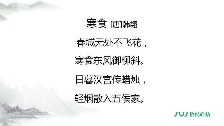 绿园礼品有限公司，，《寒石》这首诗的内容是什么？