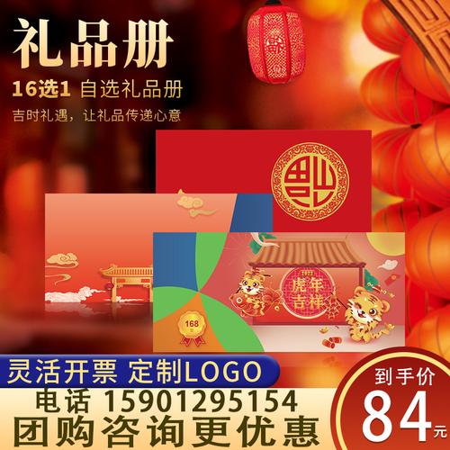 做礼品团购的公司,做礼品团购的公司有哪些,大家推荐一下哪个公司的礼品卡比较好呢,就是水果礼品卡,干果礼品卡之类的?
