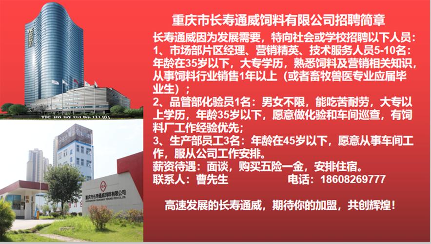 重庆的礼品公司招聘,重庆的礼品公司招聘信息,去重庆带给朋友的礼物?
