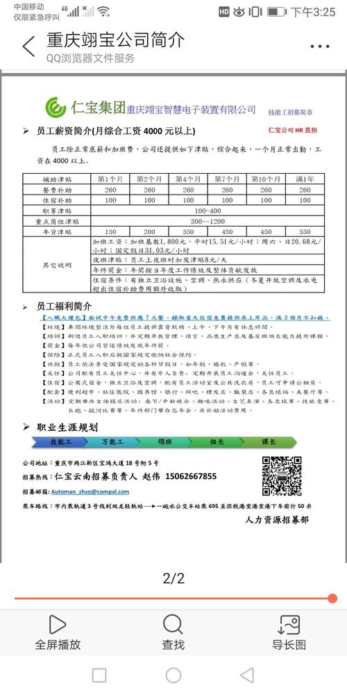 重庆的礼品公司招聘,重庆的礼品公司招聘信息,去重庆带给朋友的礼物?