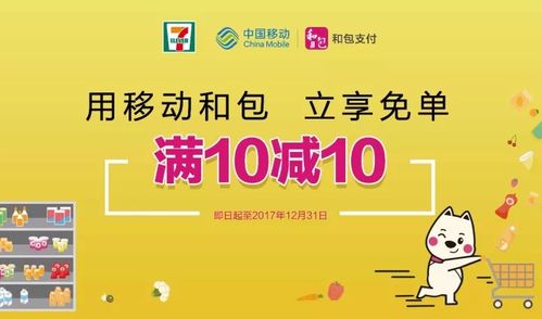中国移动公司礼品采购,,10086和包支付送礼物是真的吗?