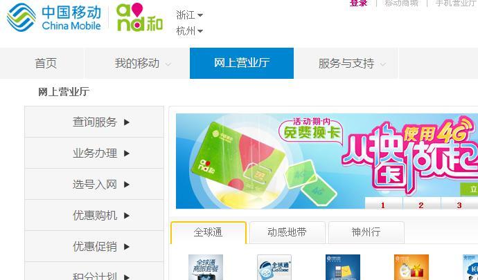 中国移动公司礼品采购,,10086和包支付送礼物是真的吗?