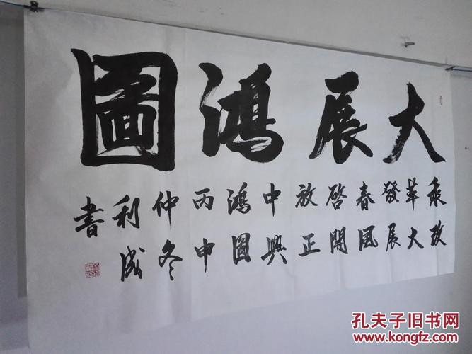 大字正下方礼品公司,大字下来正字是什么字,榜一是词吗?