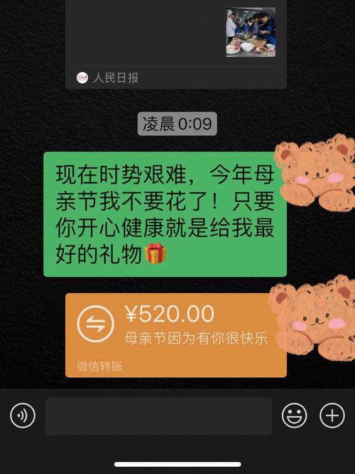 i了公司今日小礼物w,,儿子发红包送礼物怎么发朋友圈?