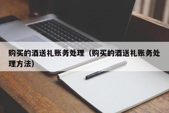 公司福利礼品有价格限制吗,,国有企业招待费规定?