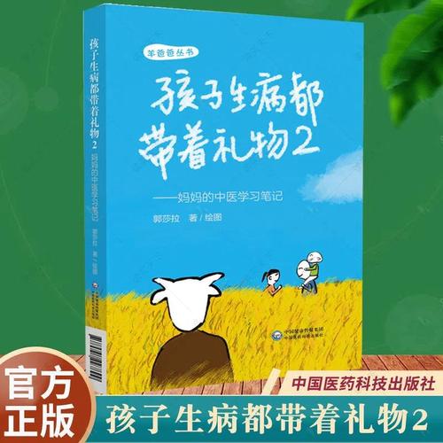 看生病孩子买什么礼物,看生病孩子买什么礼物合适