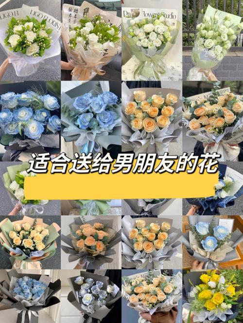 送男孩子要送什么好呢,送男孩子送什么花