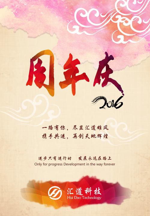 如何准备公司周年礼,公司周年庆怎么搞