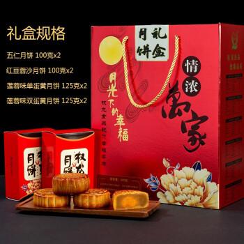 中秋节礼品方案公司,,中秋职工送月饼方案?