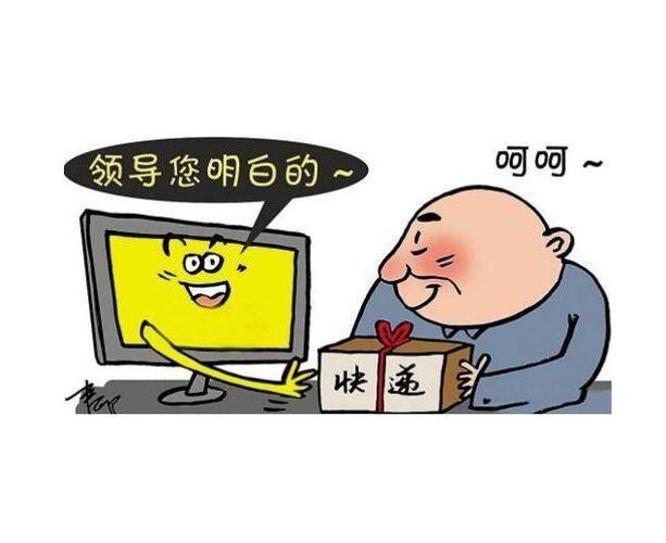 礼品上交公司办公室，，怎样表扬主动上交客户送礼的行为？