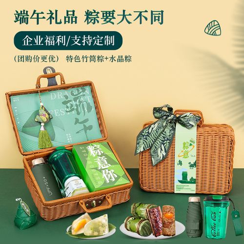 公司端午节礼品的方案,公司端午节礼品的方案和策划,端午节高端客户礼品搭配方案?