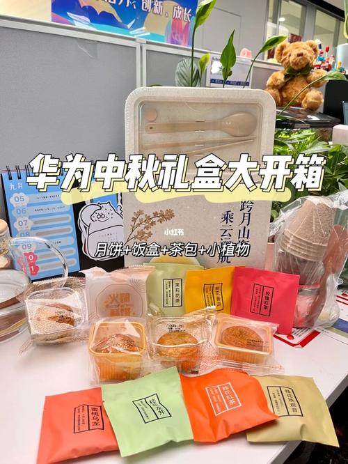 华为公司给员工送的礼物,华为公司给员工送的礼物怎么入账,华为八月十五给员工月饼吗?
