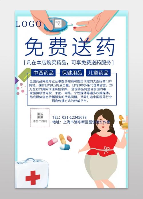 医药公司订药送什么礼品,医药公司给医院送药是哪些流程