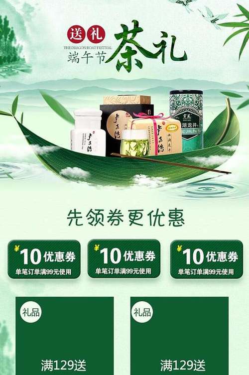 端午节公司送客户方案，企业端午节客户送礼方案，茶叶店端午节销售方案？