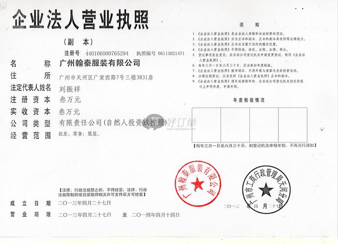 广州服装礼品公司简介,,广州太和公司是做什么?