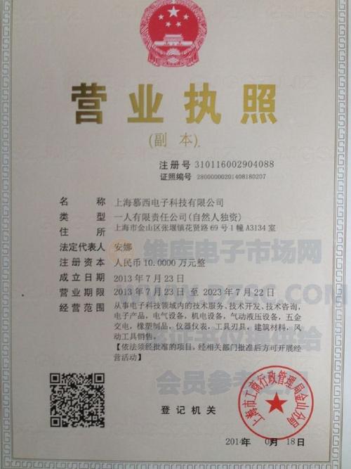 上海电子礼品公司网站,上海电子产品,上海智驭电子商务有限公司官网?