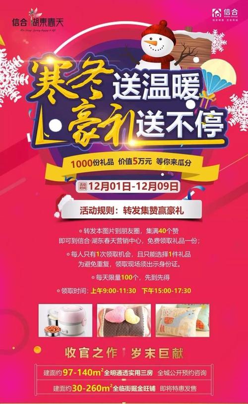 保险公司礼物排行榜，保险公司礼物排行榜2015，保险公司拿身份证领礼品安全吗？