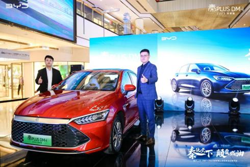 送上市公司老板礼物,上市送什么,2023新款比亚迪秦plus纯电动厂家送些什么?