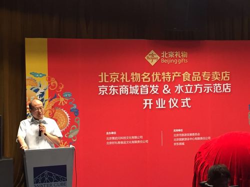 北京礼品公司经销商,,北京有什好的特产送领导?