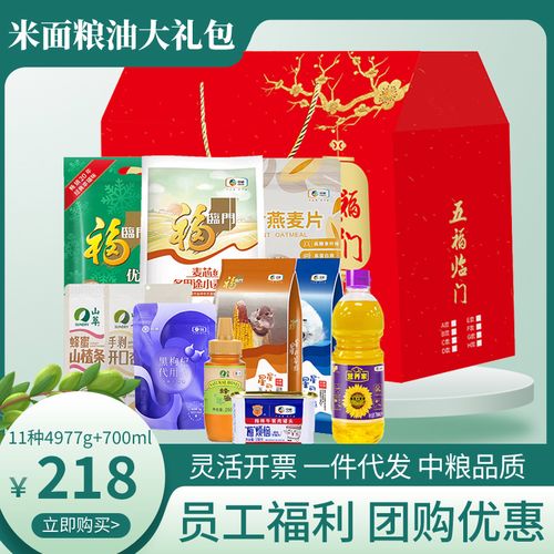 福利礼品公司采购网,福利礼品公司采购网站,中石油如何采购过年礼品?