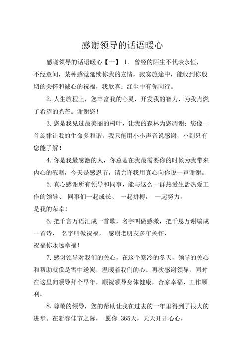 感谢公司的奖励的小礼品,,给领导带礼物领导说谢谢怎么回复?