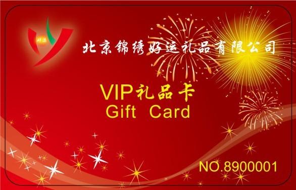 礼易多北京礼品公司,礼易礼官网,中卡易礼卡怎么换货?