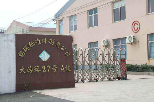 南京方向标礼品公司,,南京佳路紧固件有限公司介绍?