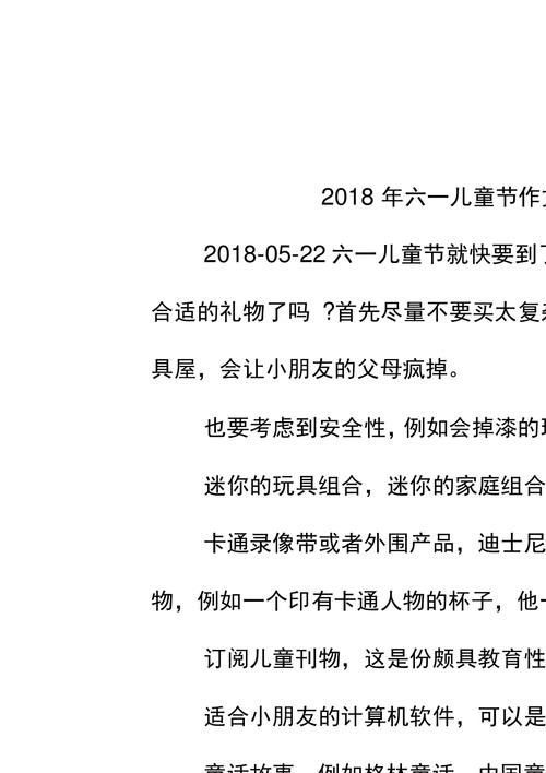 公司六一儿童节礼品,六一儿童节员工礼物,公司给员工子女买儿童节礼物寄语?