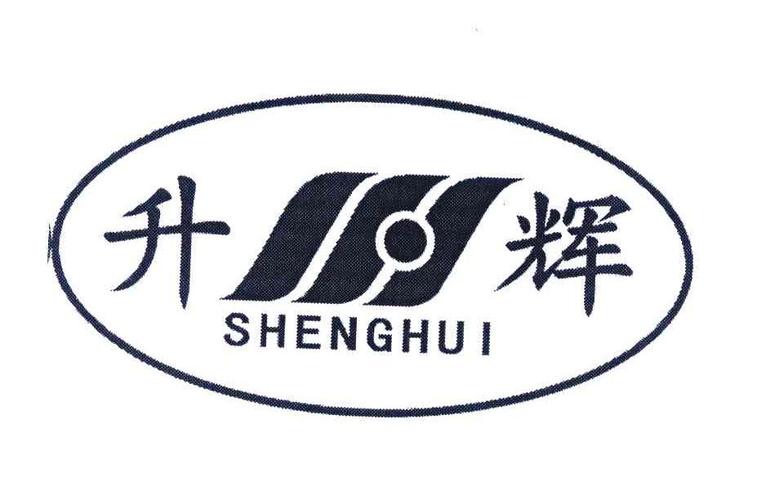 重庆升辉礼品有限公司,重庆升辉礼品有限公司怎么样,重庆升辉礼品有限公司