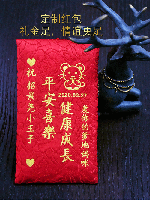 看刚出生的孩子送什么礼物好,第一次见婴儿红包讲究
