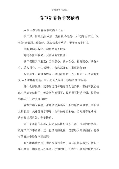 春节公司给员工发送礼品,,公司给员工及家属的新年的贺卡祝福语?