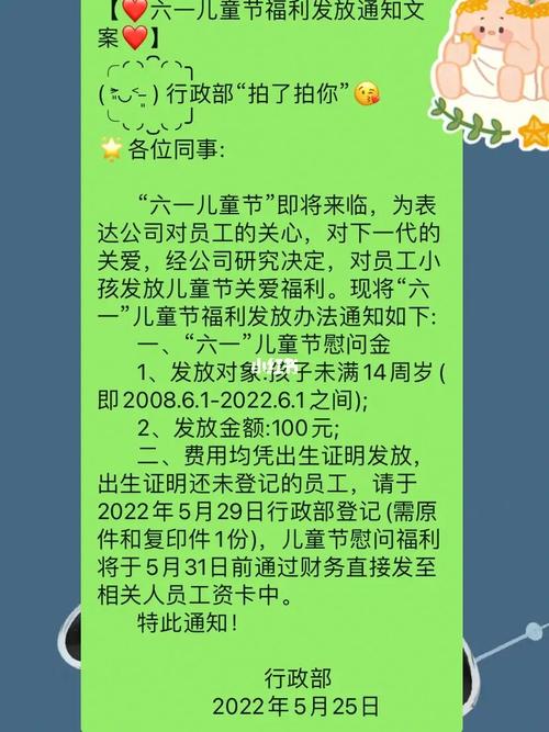 六一儿童节公司礼品,六一儿童节员工礼物,公司六一节活动文案?