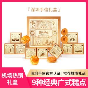 深圳礼品公司采购网,深圳礼品公司采购网站,深圳特产伴手礼去哪里买?
