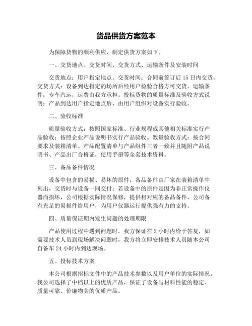 公司新年礼物采购方案,公司新年礼物采购方案怎么写,礼品采购流程及注意事项?