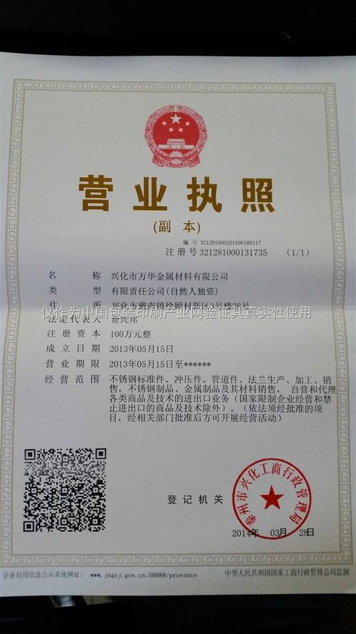 礼品行业都是小公司,,材料公司经营范围?