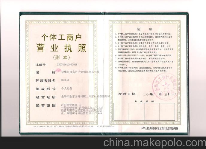 礼品行业都是小公司,,材料公司经营范围?