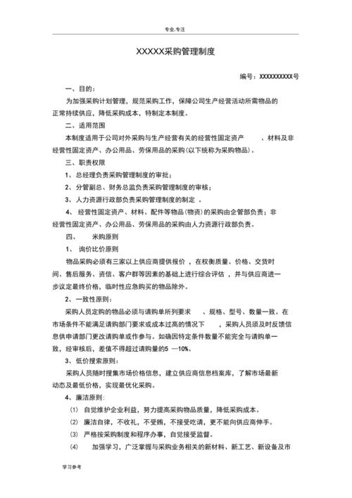 公司礼品采购管理制度,公司礼品采购管理制度范本,公司礼品采购是出纳做吗?