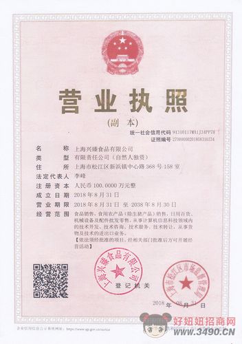 上海的高端食品礼品公司,上海高端食品店,上海北旺食品有限公司怎么样?