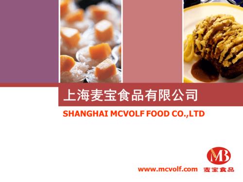 上海的高端食品礼品公司,上海高端食品店,上海北旺食品有限公司怎么样?