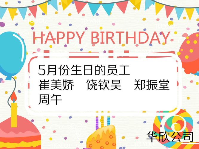 北京快乐生日礼品公司,,北京添麒教育考证靠谱吗?