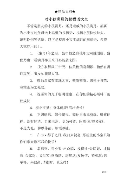 闺蜜女儿满月送什么好,祝闺蜜女儿满月的句子