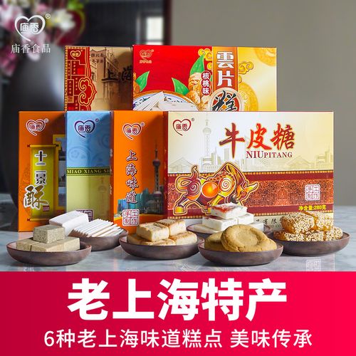 上海礼品公司采购网,,2021上海特产礼品排行榜?