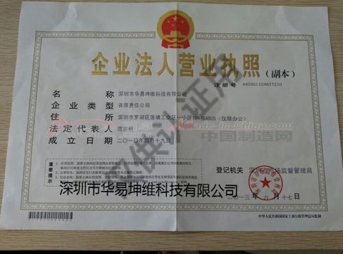 深圳罗湖区礼品公司,深圳罗湖区礼品公司有哪些,万杰成礼品深圳有限公司官网?