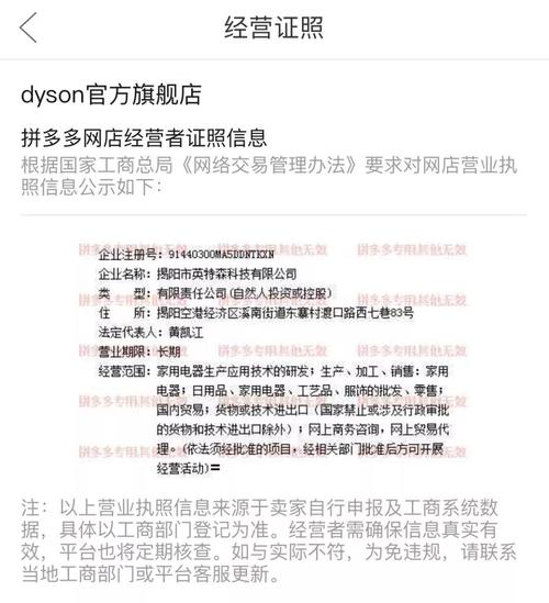礼品促销公司名称注册,,拼多多营业执照名称要求?