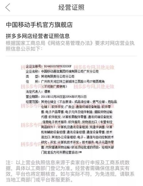 礼品促销公司名称注册,,拼多多营业执照名称要求?