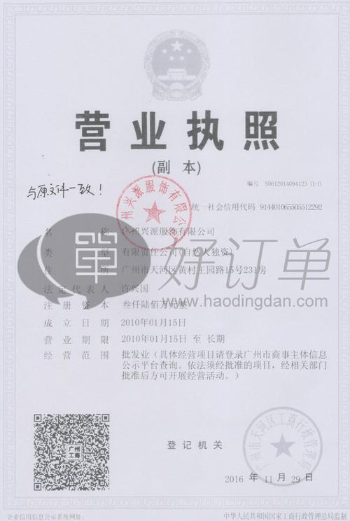 天河区礼品公司注册,天河区礼品公司注册地址,广州哪里可以串珍珠?