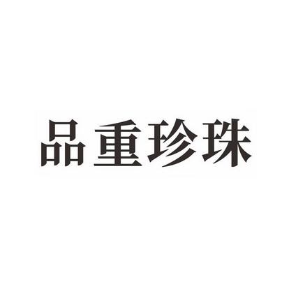 天河区礼品公司注册,天河区礼品公司注册地址,广州哪里可以串珍珠?