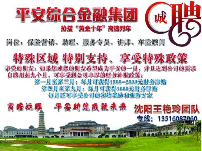 沈阳保险文化传播礼品公司,沈阳保险文化传播礼品公司招聘,沈阳失业金怎么申请在网上办理?