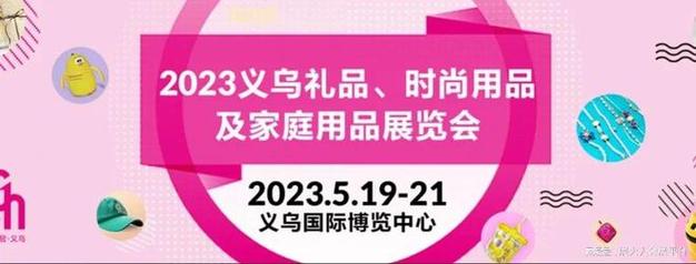 杭州礼品商务服务有限公司,,杭州礼品展2023要门票么?