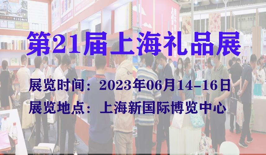 杭州礼品商务服务有限公司,,杭州礼品展2023要门票么?